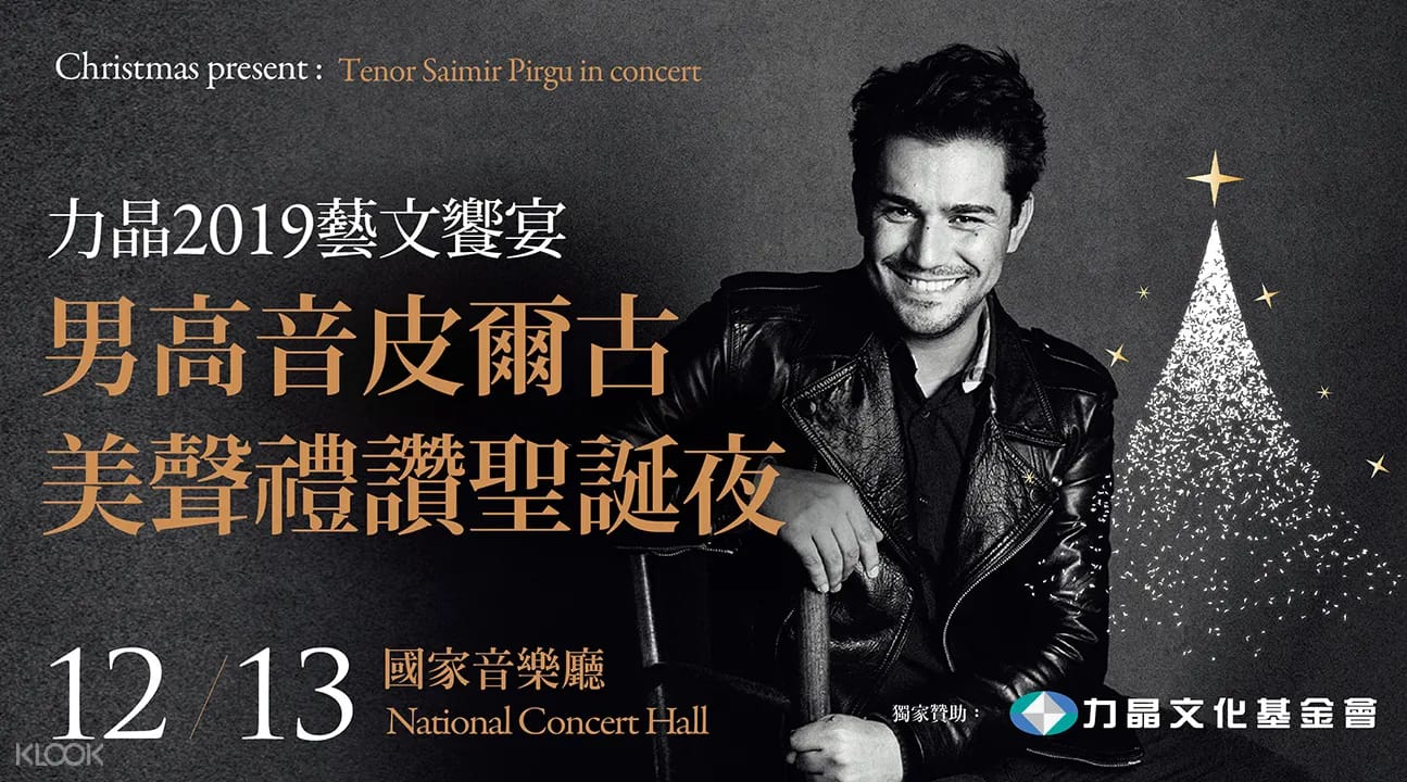 Christmas Concert in Taipei